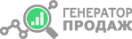 Логотип Генератор продаж Логотип Генератор продаж